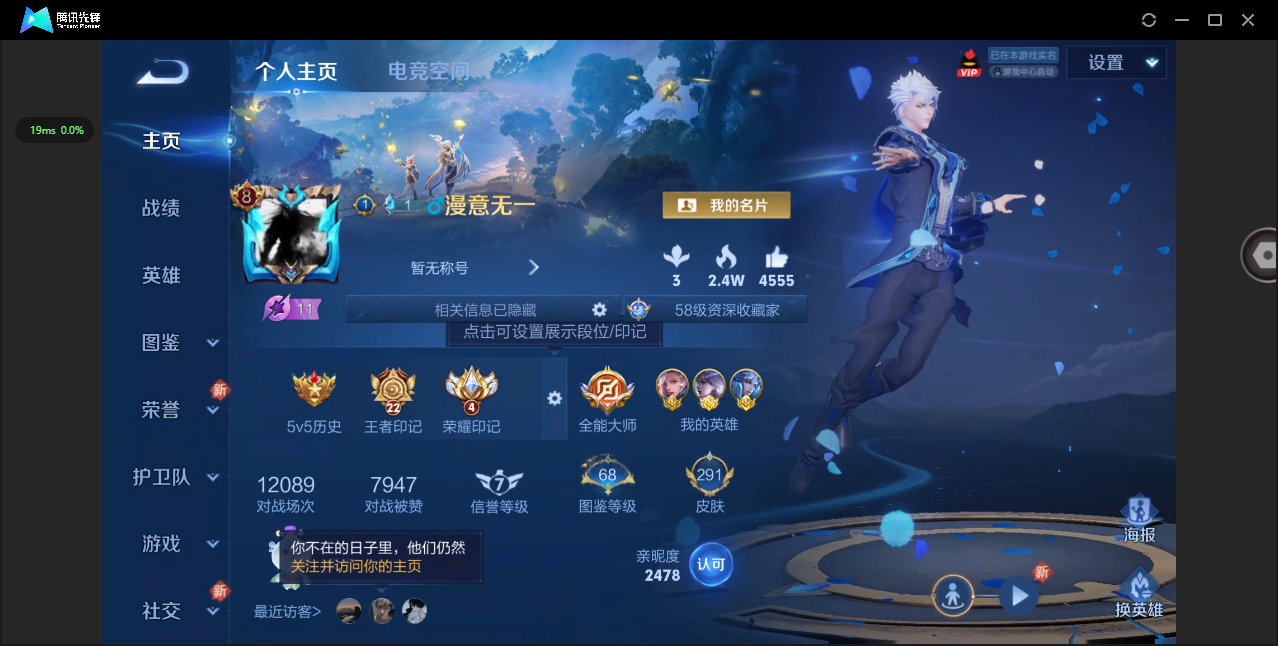 WZ3212553王者荣耀账号详情图10 WZ3212553王者荣耀账号详情图10