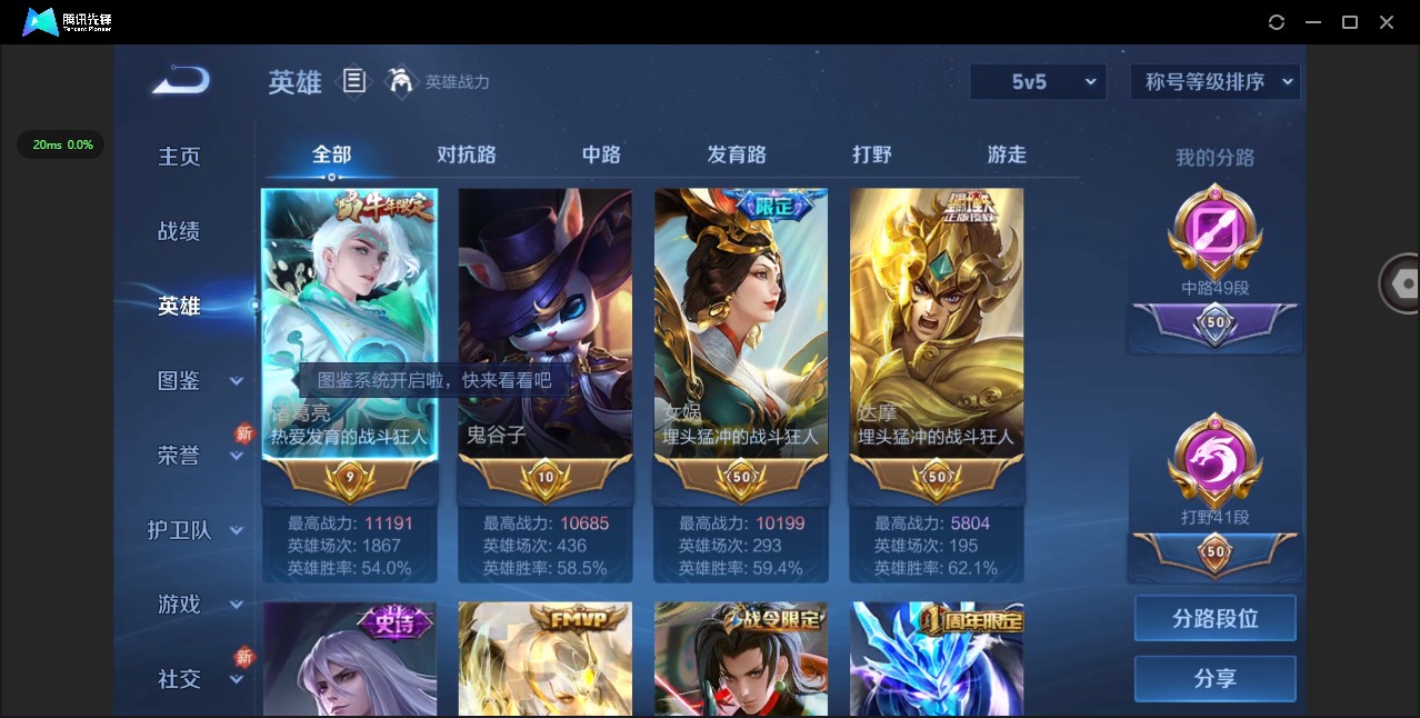 WZ3212553王者荣耀账号详情图11 WZ3212553王者荣耀账号详情图11