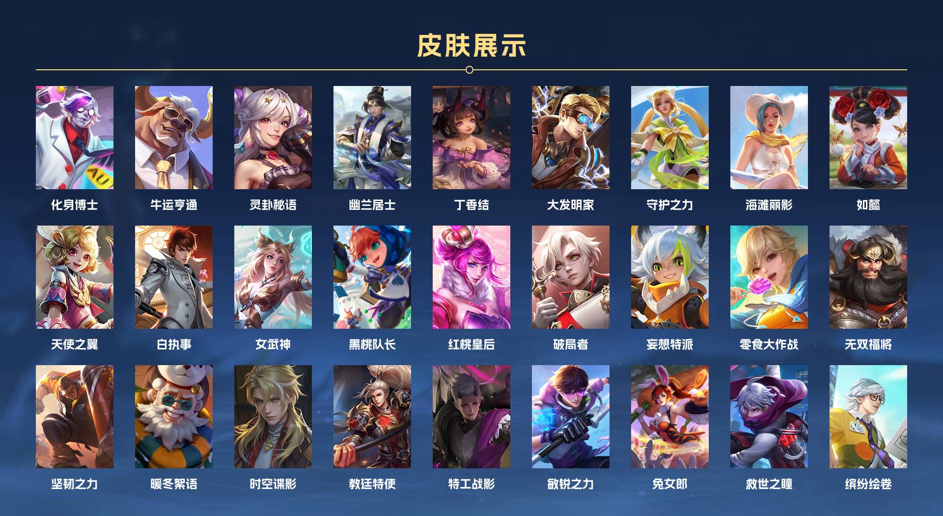 WZ3212553王者荣耀账号详情图6 WZ3212553王者荣耀账号详情图6