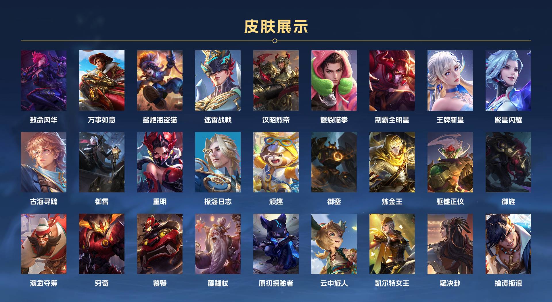 WZ3212553王者荣耀账号详情图8 WZ3212553王者荣耀账号详情图8