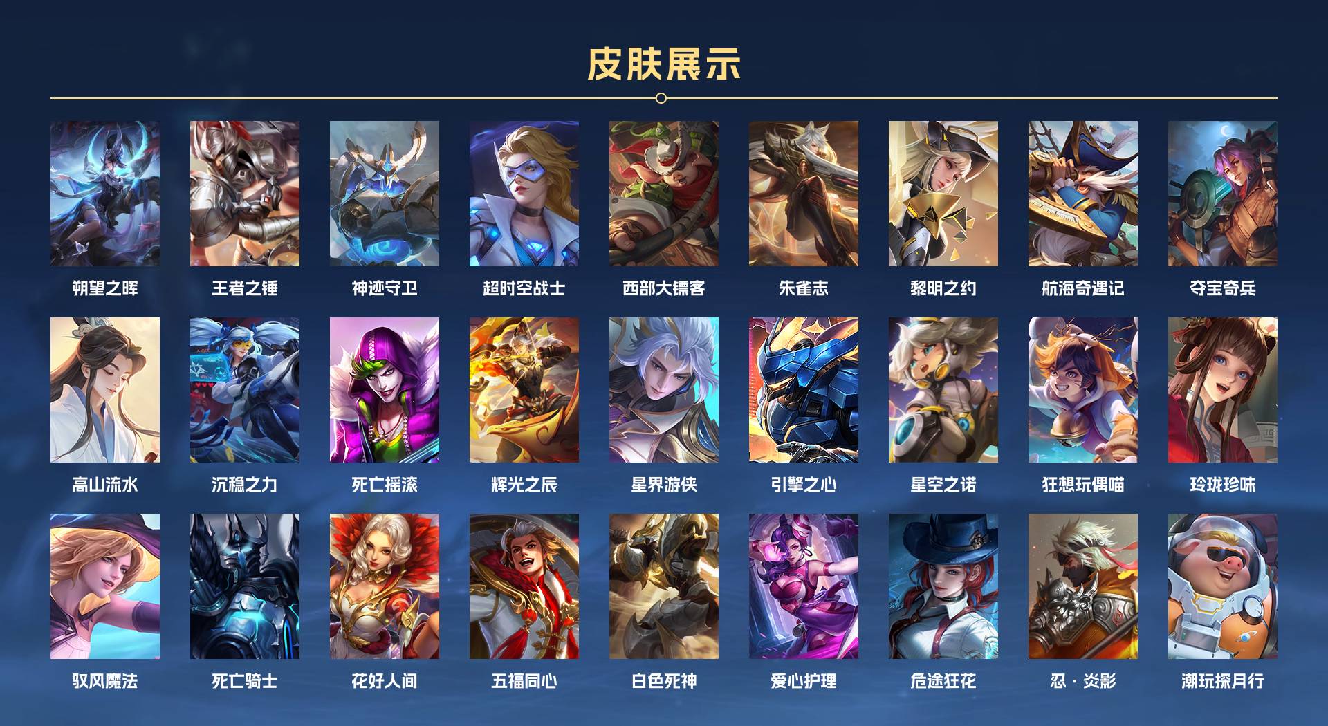 WZ3212553王者荣耀账号详情图5 WZ3212553王者荣耀账号详情图5