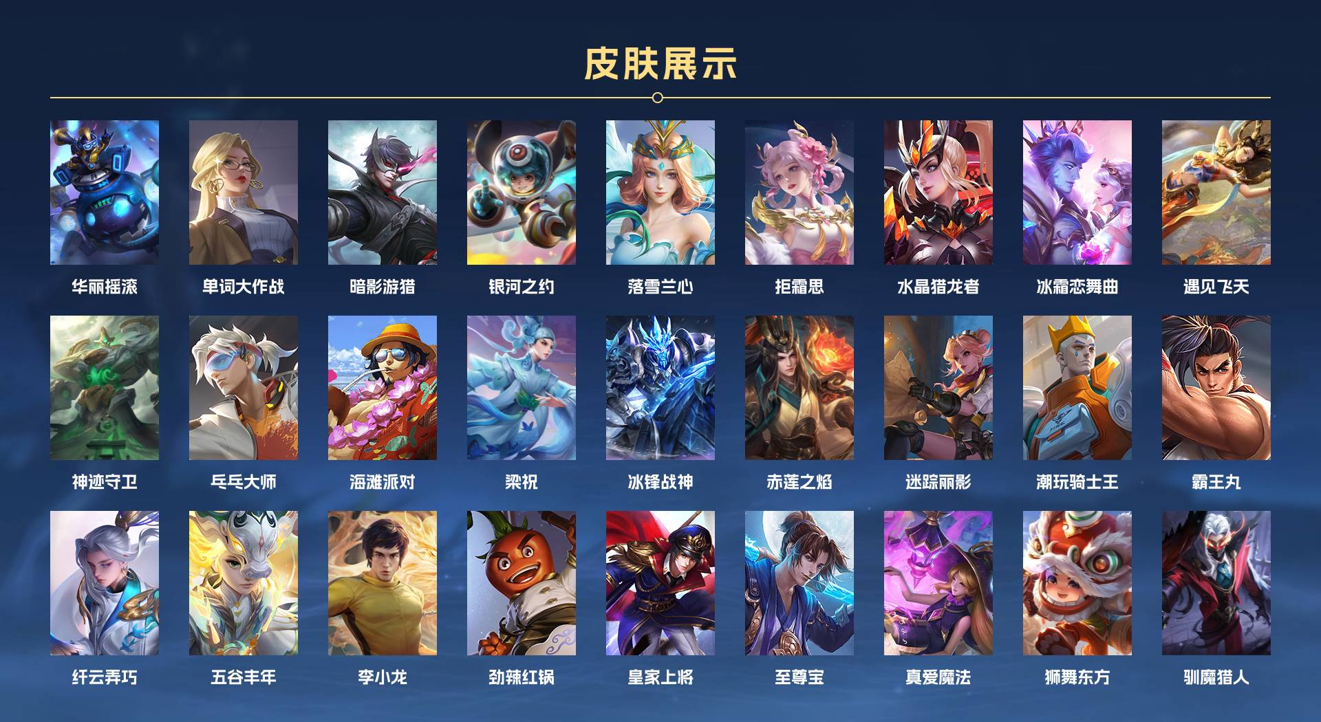 WZ3212553王者荣耀账号详情图4 WZ3212553王者荣耀账号详情图4