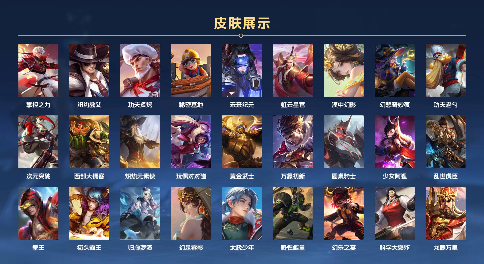 WZ3212553王者荣耀账号详情图7 WZ3212553王者荣耀账号详情图7