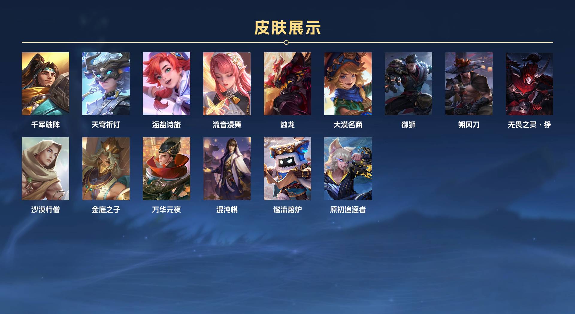 WZ3212553王者荣耀账号详情图9 WZ3212553王者荣耀账号详情图9