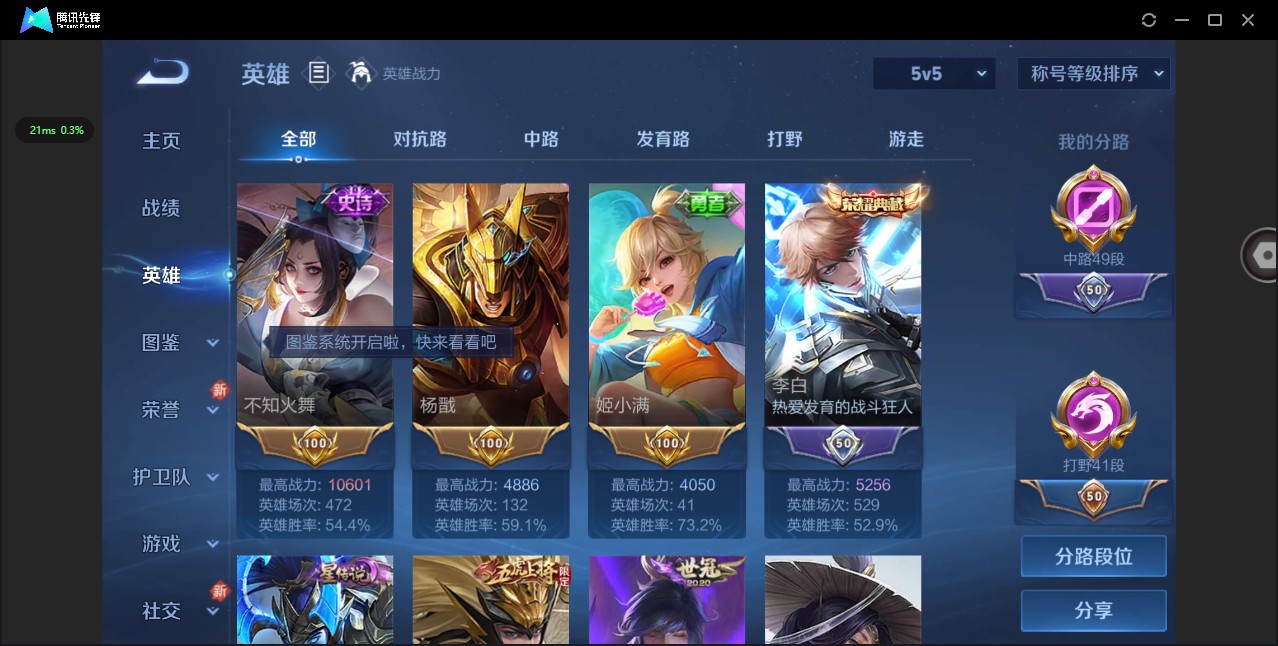 WZ3212553王者荣耀账号详情图13 WZ3212553王者荣耀账号详情图13