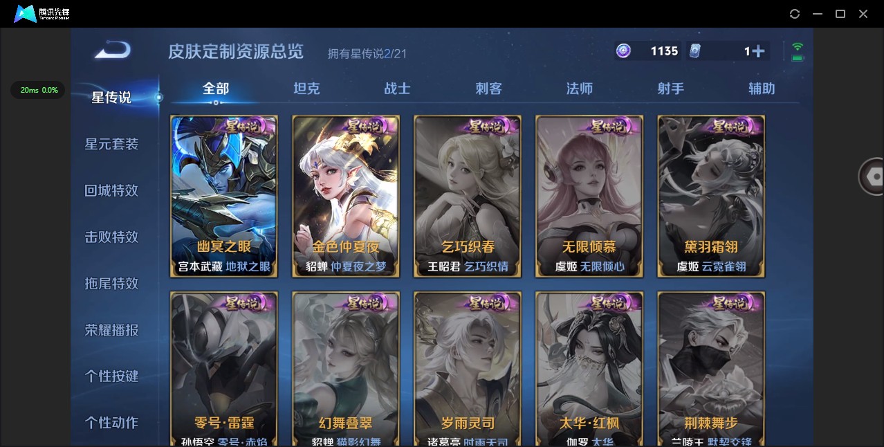 WZ3212553王者荣耀账号详情图17 WZ3212553王者荣耀账号详情图17