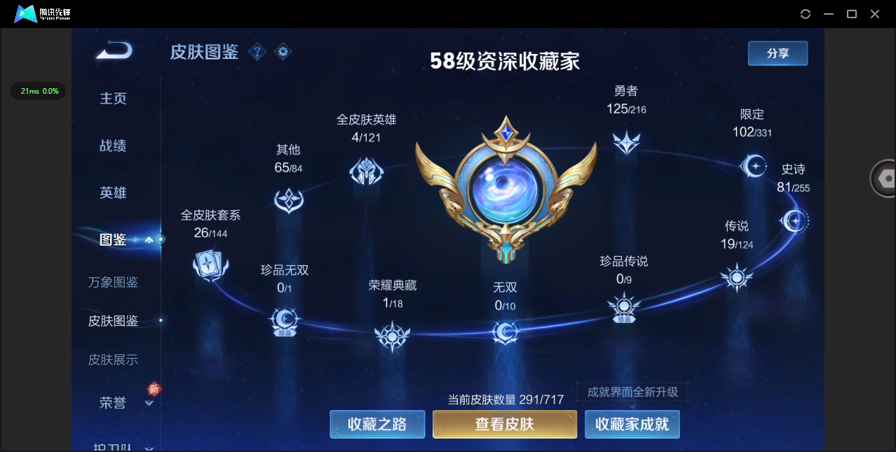 WZ3212553王者荣耀账号详情图15 WZ3212553王者荣耀账号详情图15