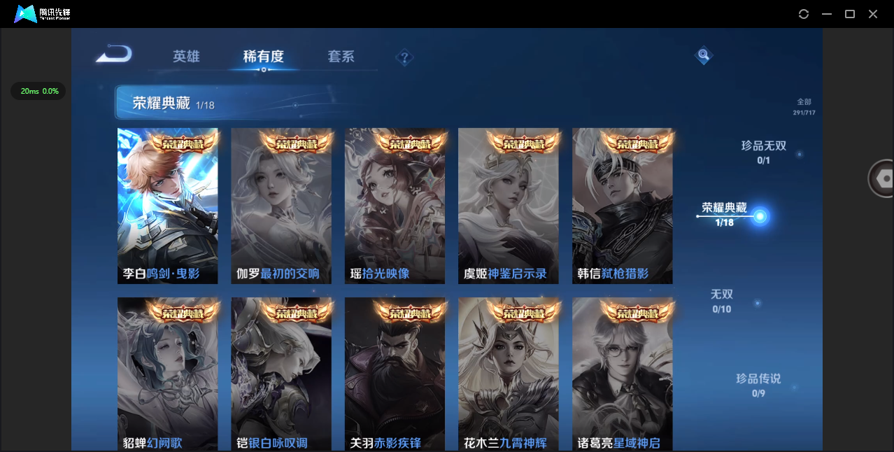 WZ3212553王者荣耀账号详情图16 WZ3212553王者荣耀账号详情图16