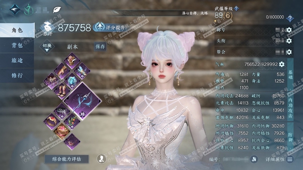逆水寒手游账号踏北尘瑶光听雪官服瑶光听雪  女主龙吟副铁衣 累充称号卧看千山  评分87.5w  已用38天赏+6绑定未用天赏  衣品24w国色12w馆藏25w 【9天霓染】辟邪帝姬-紫微御宵-倾心-糯粽缠青-曦曲-明月寸...