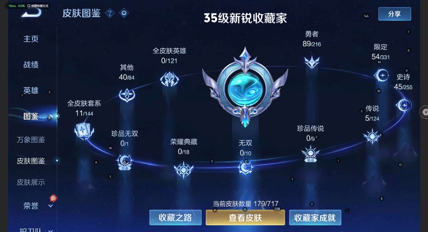 WZ3213569王者荣耀账号详情图8 WZ3213569王者荣耀账号详情图8