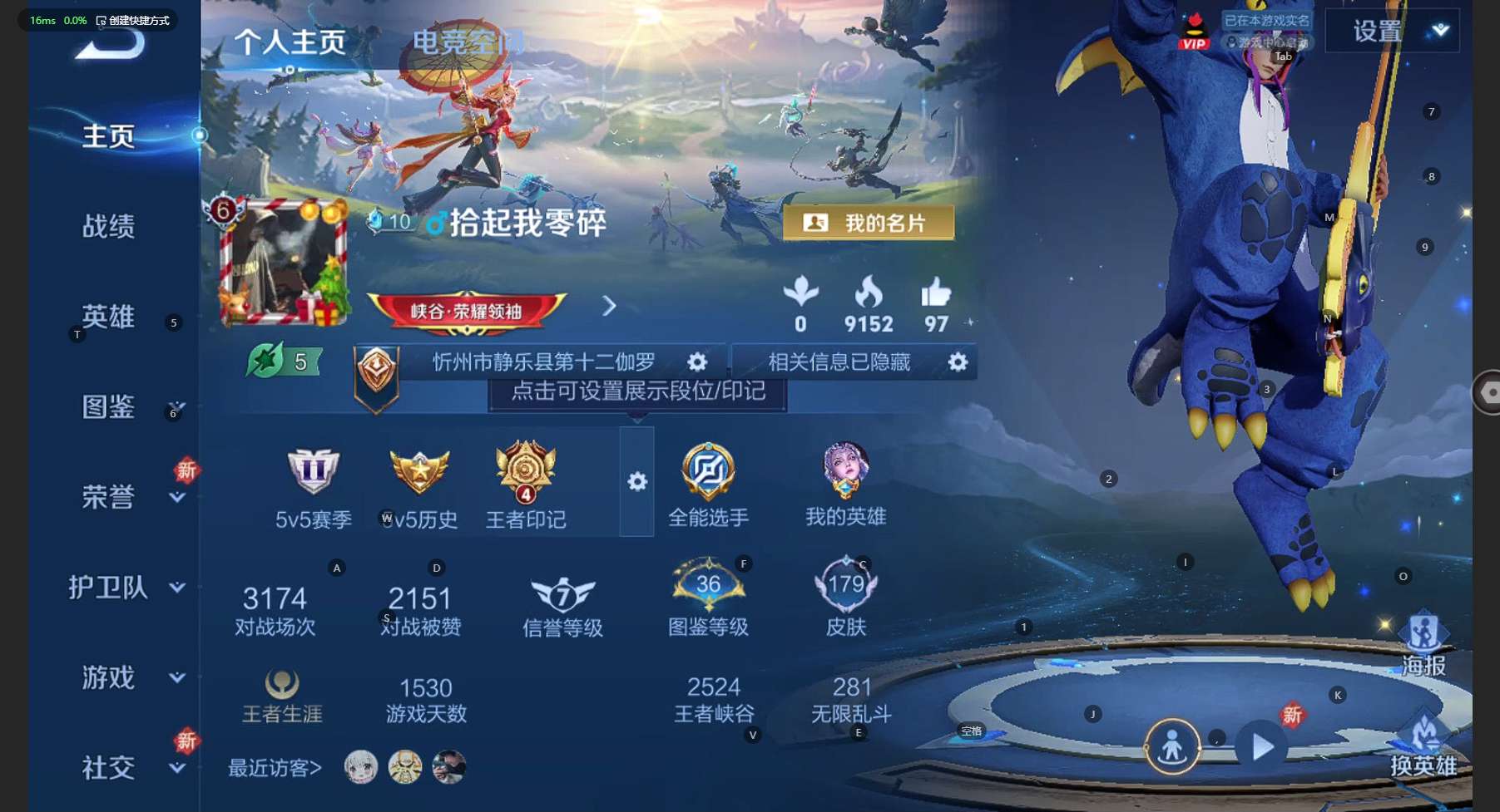 WZ3213569王者荣耀账号详情图7 WZ3213569王者荣耀账号详情图7