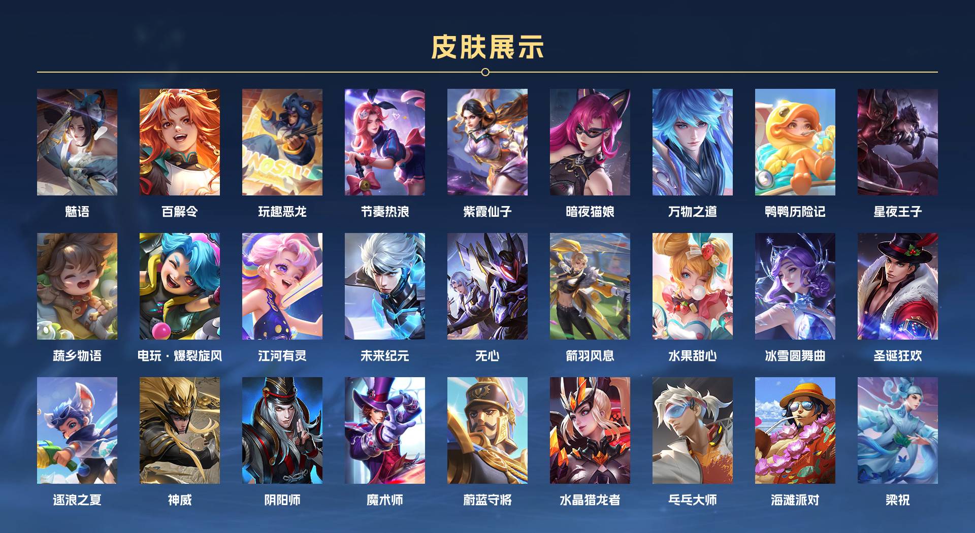 WZ3213569王者荣耀账号详情图2 WZ3213569王者荣耀账号详情图2
