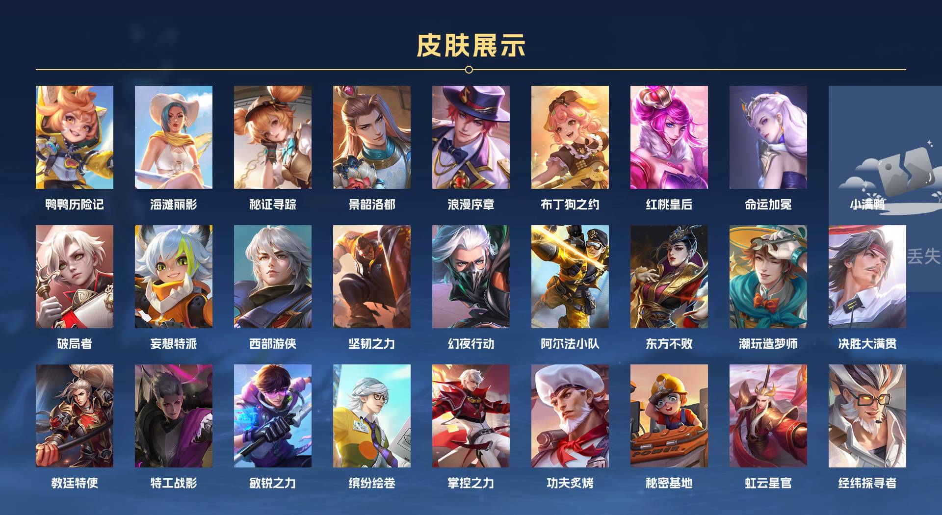 WZ3213569王者荣耀账号详情图4 WZ3213569王者荣耀账号详情图4