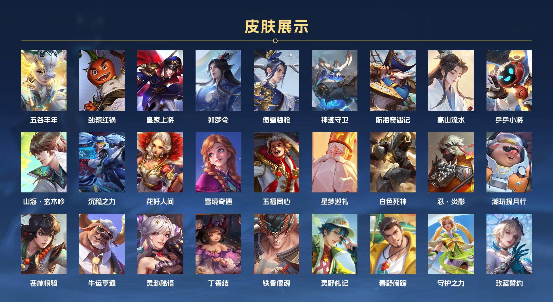 WZ3213569王者荣耀账号详情图3 WZ3213569王者荣耀账号详情图3