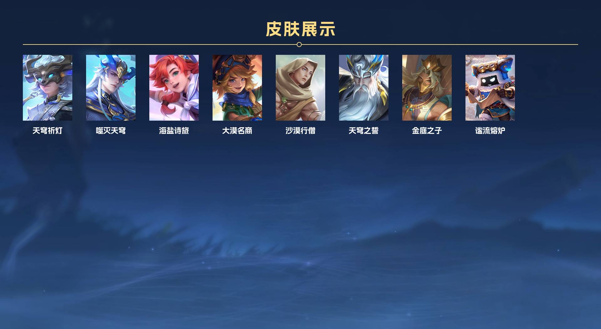 WZ3213569王者荣耀账号详情图6 WZ3213569王者荣耀账号详情图6