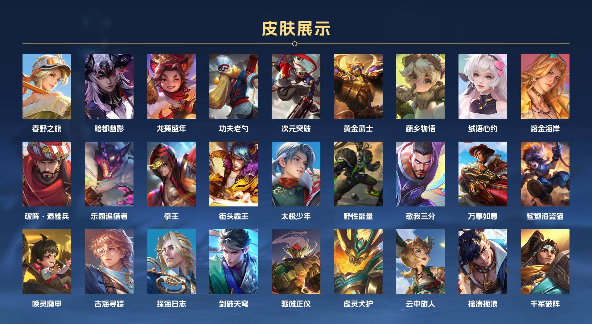 WZ3213569王者荣耀账号详情图5 WZ3213569王者荣耀账号详情图5