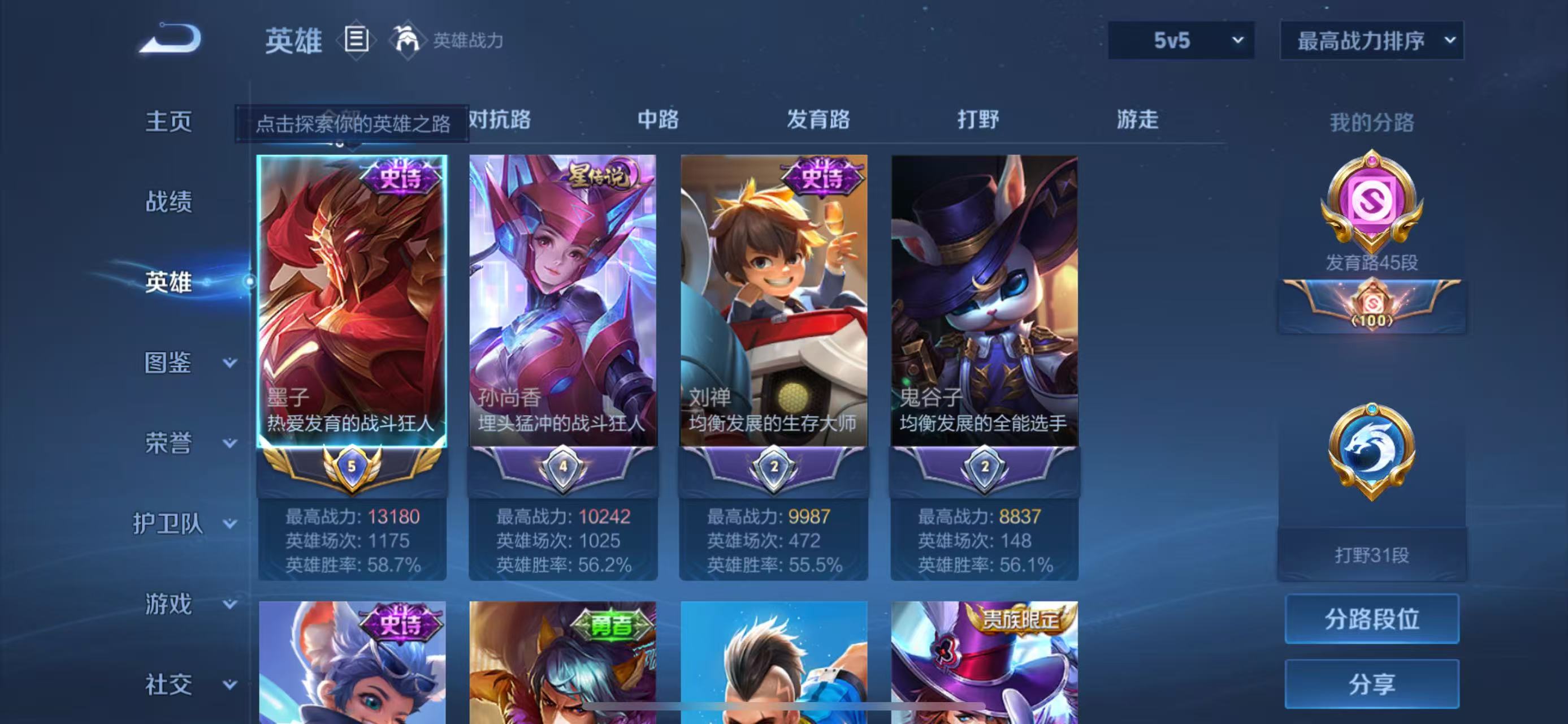 WZ3213609王者荣耀账号详情图10