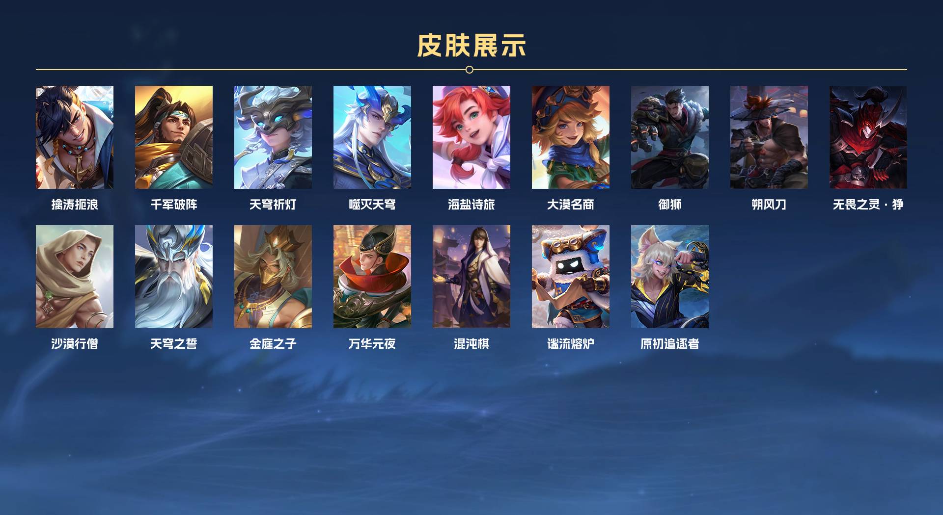 WZ3213609王者荣耀账号详情图7