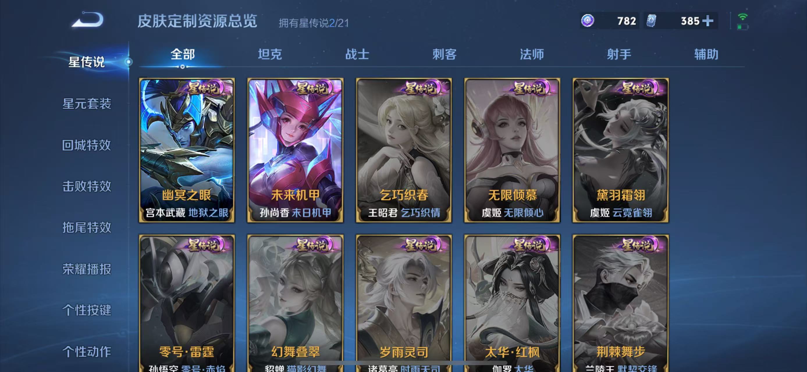 WZ3213609王者荣耀账号详情图11