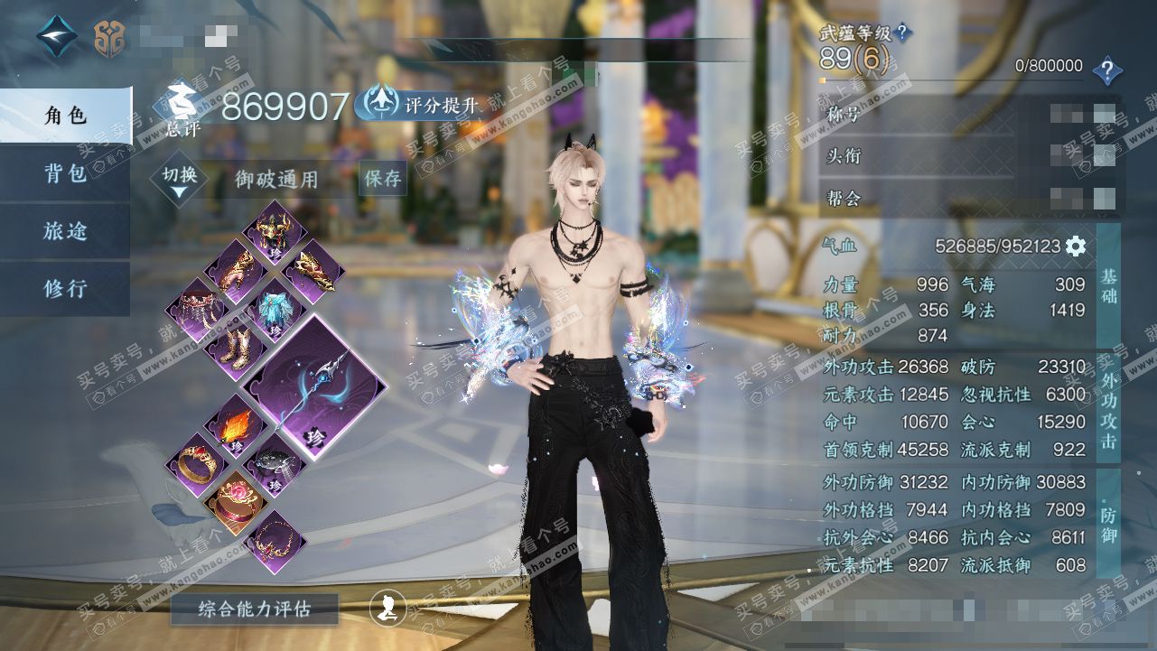 NSH319045逆水寒手游账号详情图1