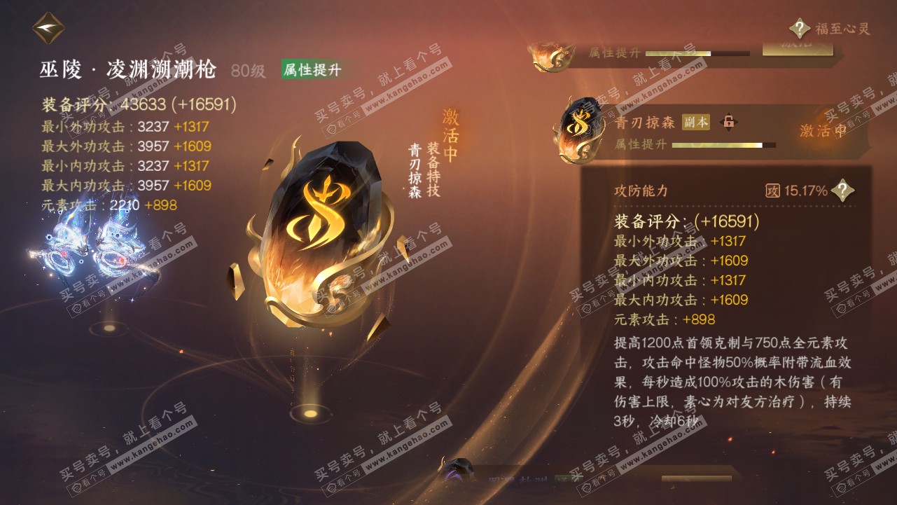 NSH319045逆水寒手游账号详情图24