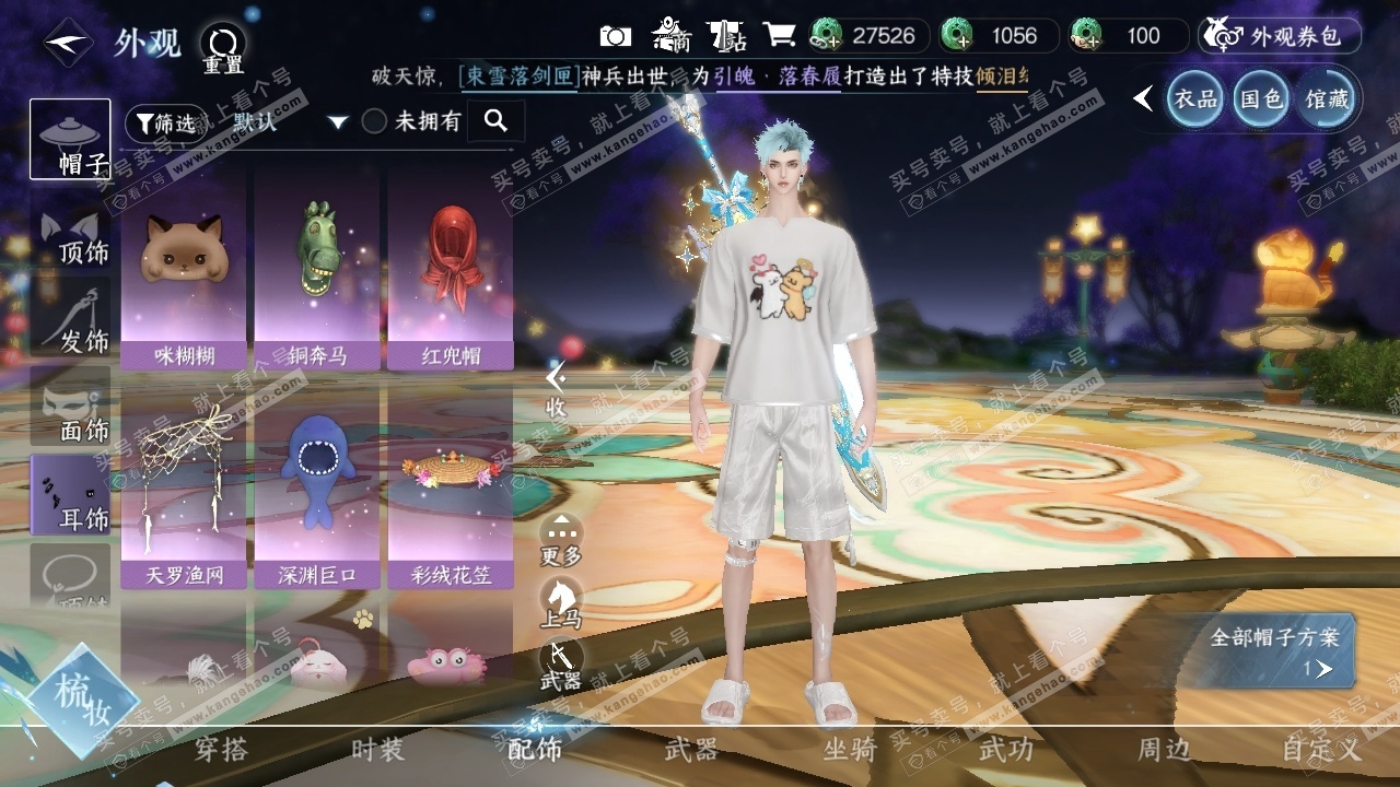 NSH319046逆水寒手游账号详情图24 NSH319046逆水寒手游账号详情图24