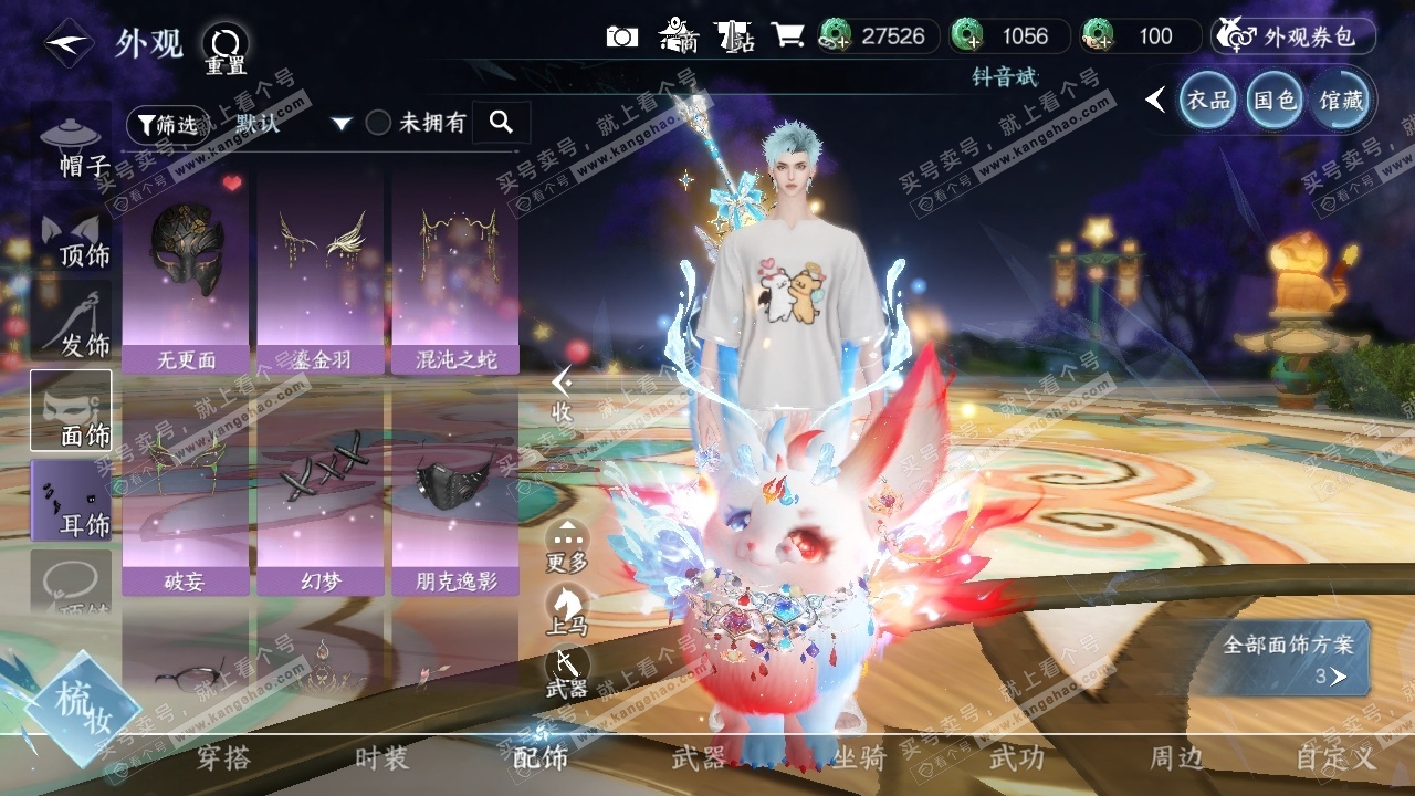 NSH319046逆水寒手游账号详情图25 NSH319046逆水寒手游账号详情图25