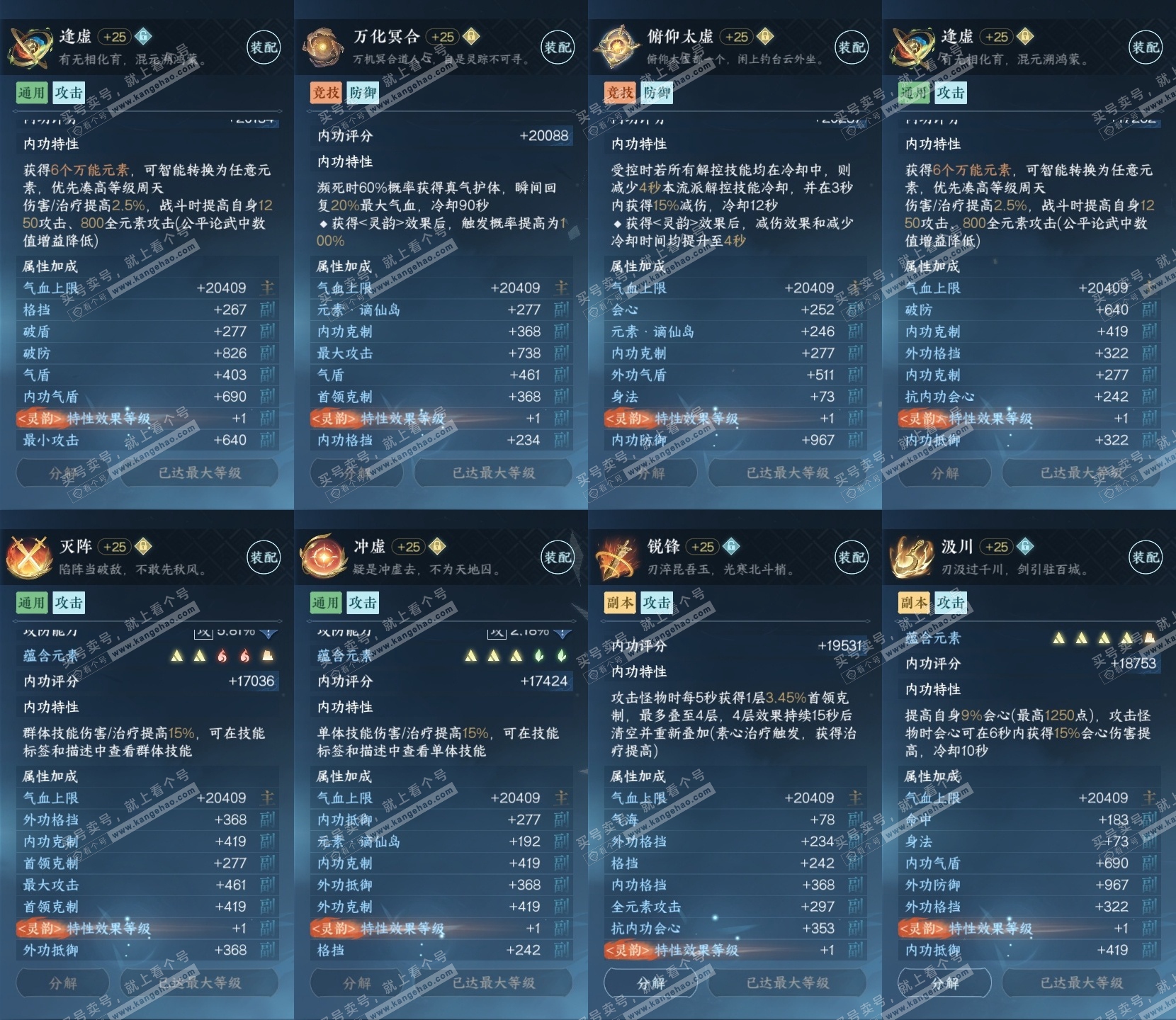 NSH319046逆水寒手游账号详情图31 NSH319046逆水寒手游账号详情图31