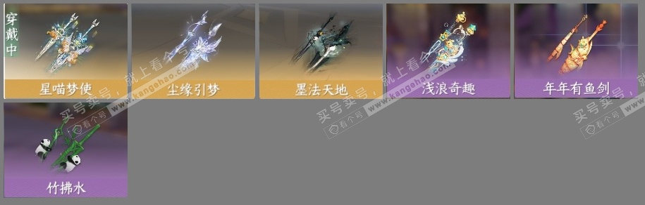 NSH319046逆水寒手游账号详情图6 NSH319046逆水寒手游账号详情图6
