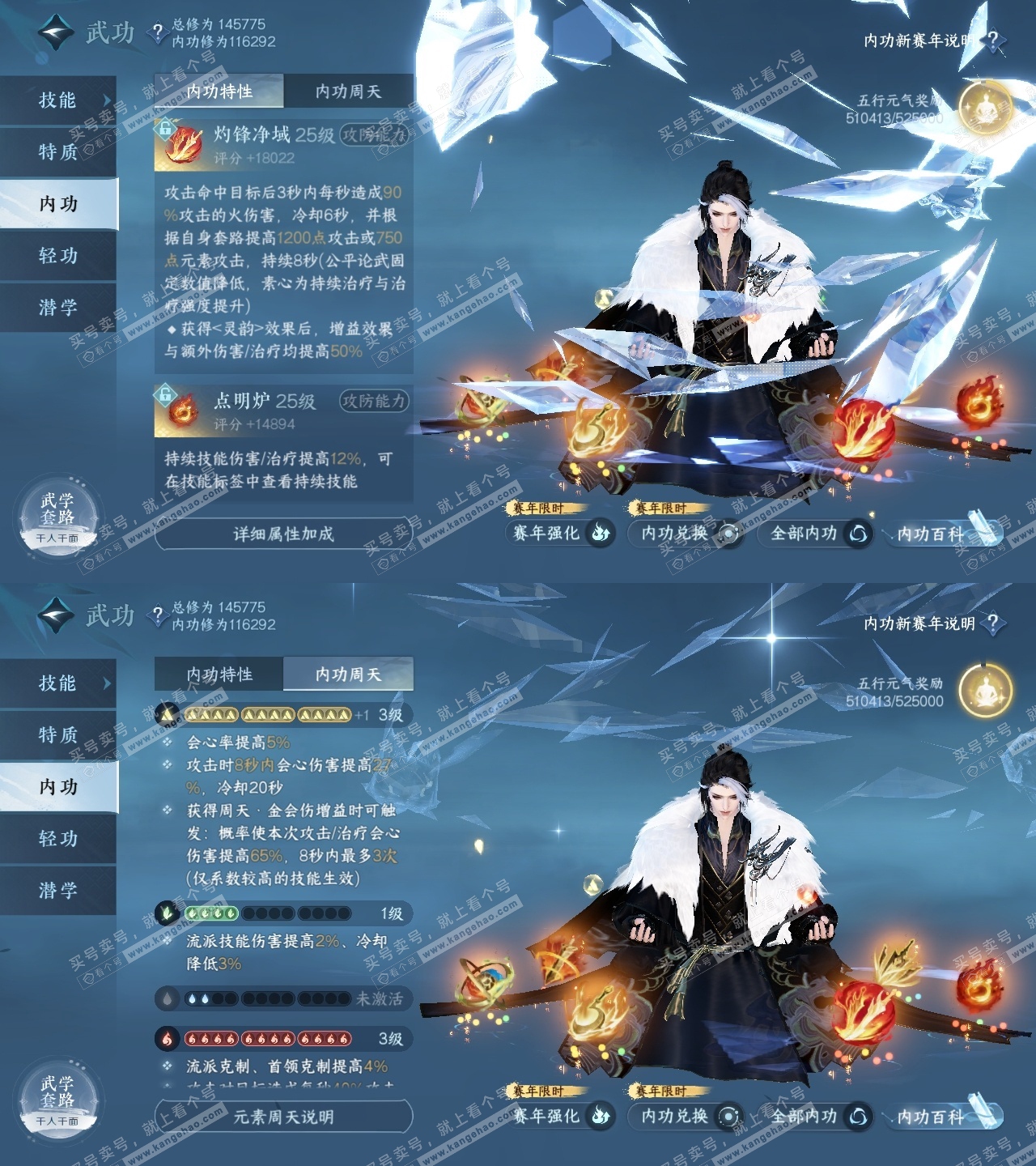 NSH319046逆水寒手游账号详情图37 NSH319046逆水寒手游账号详情图37