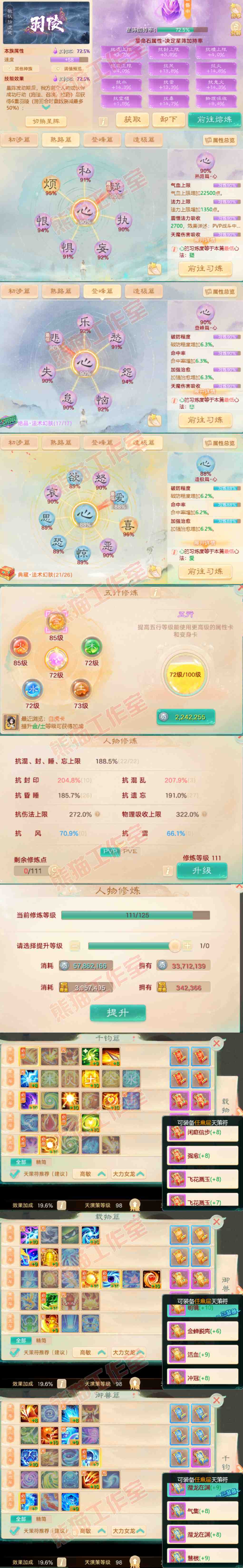 F6992大话西游账号详情图3 F6992大话西游账号详情图3