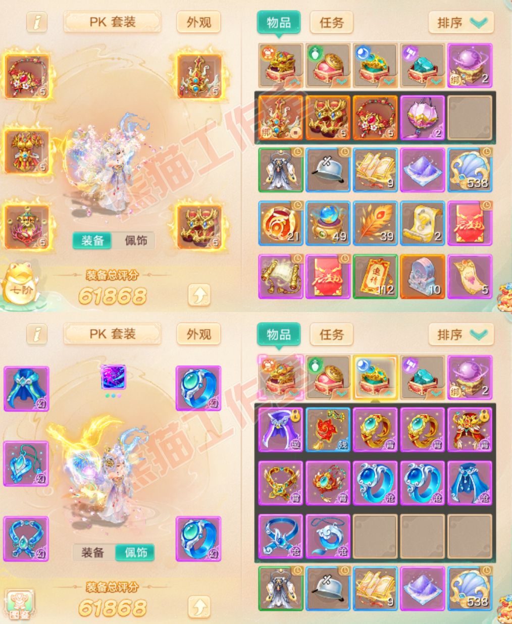F6992大话西游账号详情图1 F6992大话西游账号详情图1