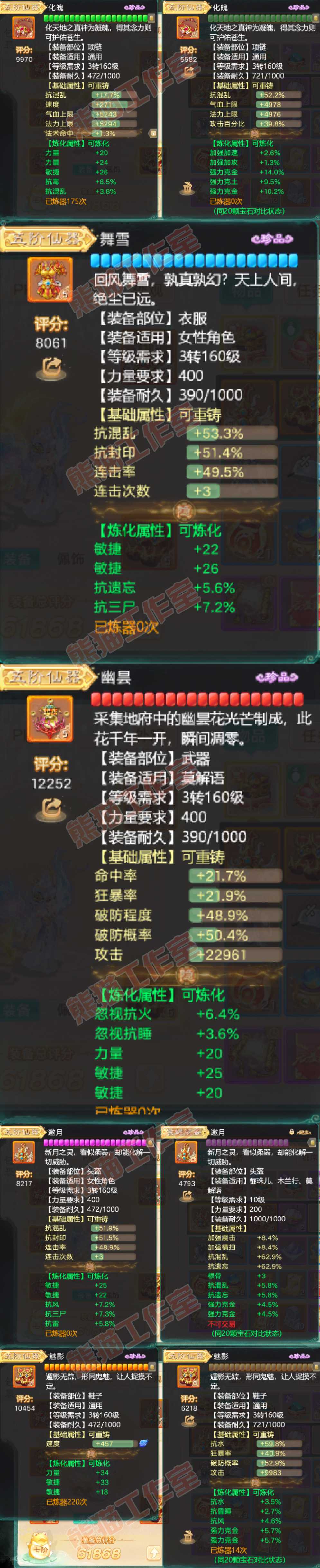 F6992大话西游账号详情图4 F6992大话西游账号详情图4