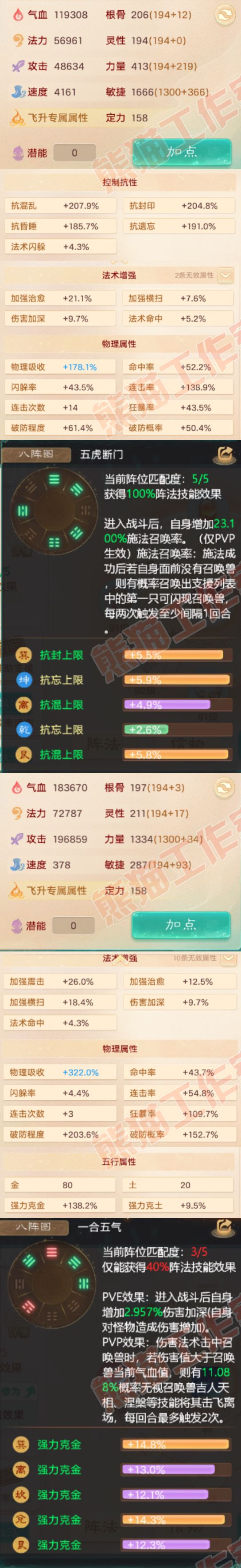 F6992大话西游账号详情图2 F6992大话西游账号详情图2