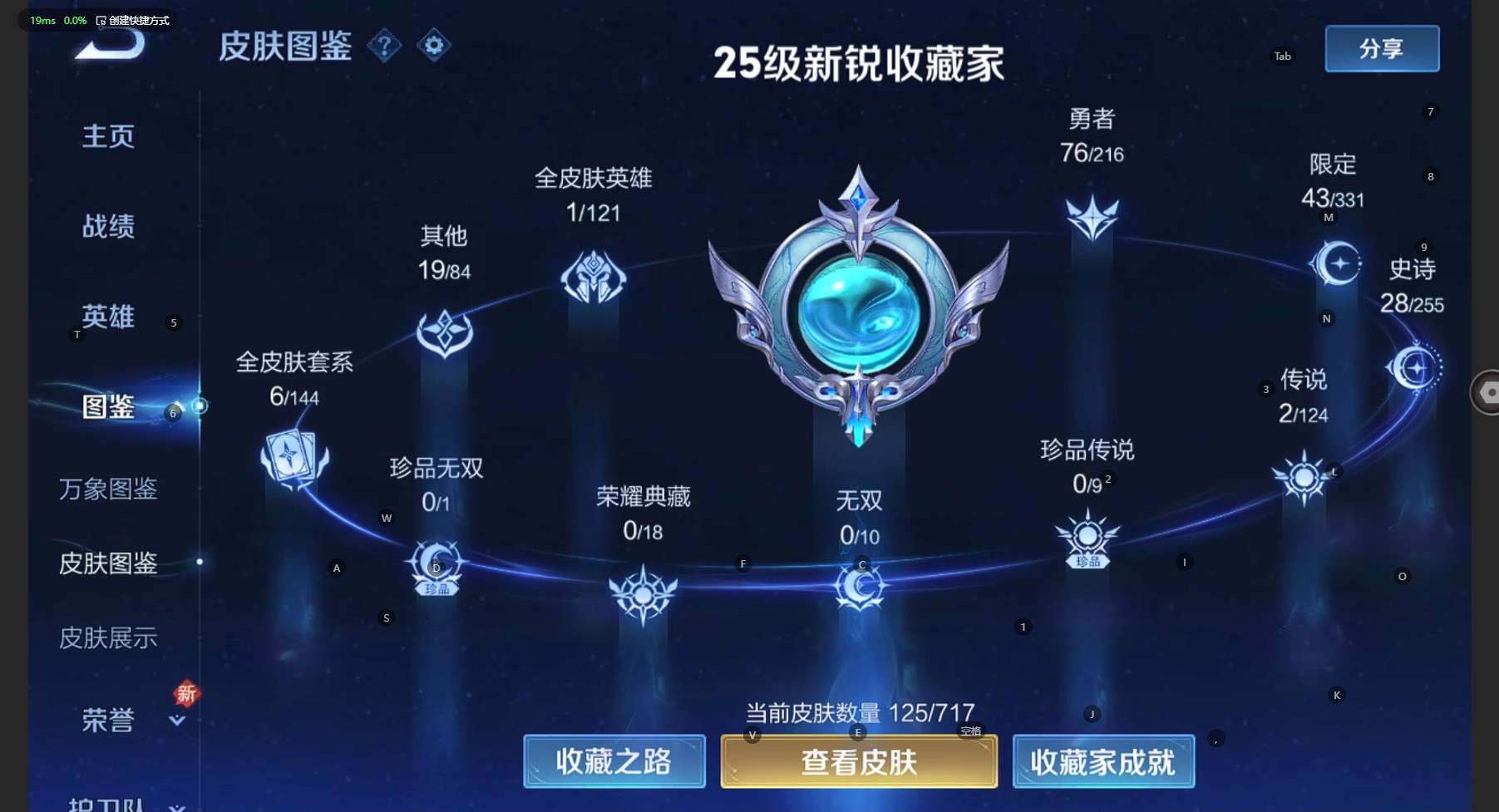 WZ3213613王者荣耀账号详情图7 WZ3213613王者荣耀账号详情图7