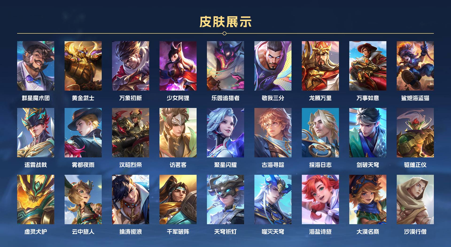 WZ3213613王者荣耀账号详情图4 WZ3213613王者荣耀账号详情图4