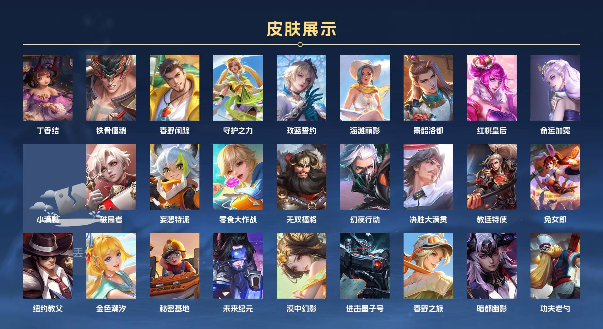 WZ3213613王者荣耀账号详情图3 WZ3213613王者荣耀账号详情图3