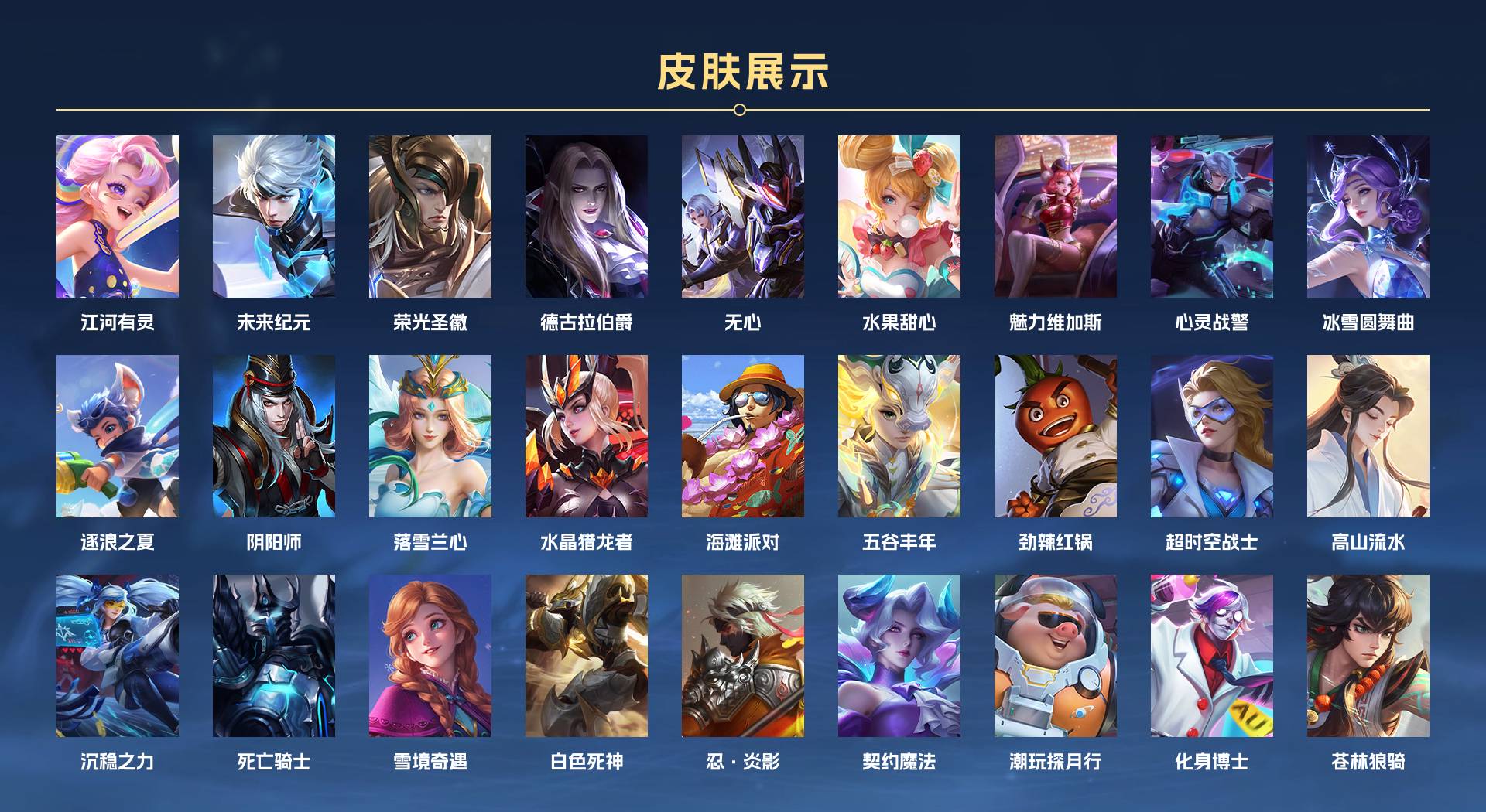 WZ3213613王者荣耀账号详情图2 WZ3213613王者荣耀账号详情图2