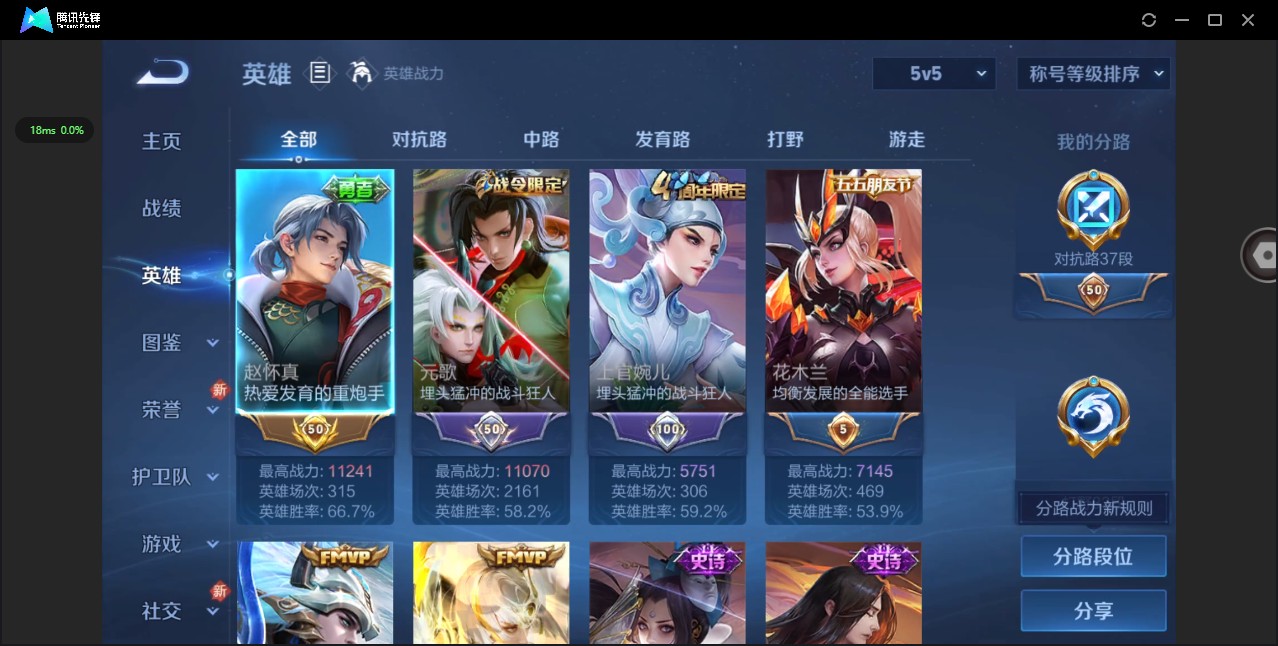 WZ3212585王者荣耀账号详情图8