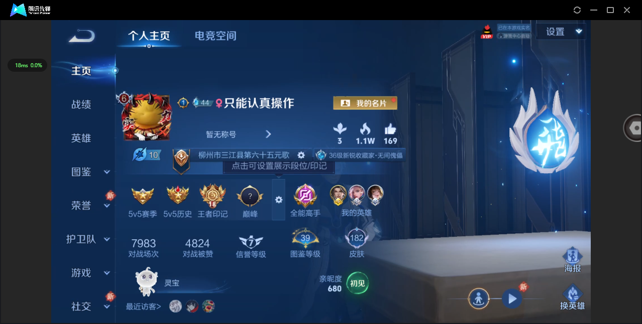 WZ3212585王者荣耀账号详情图7