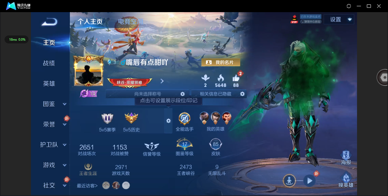 WZ3212590王者荣耀账号详情图4 WZ3212590王者荣耀账号详情图4