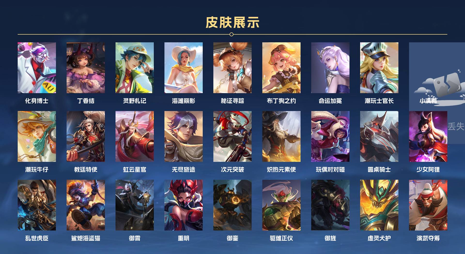 WZ3212590王者荣耀账号详情图2 WZ3212590王者荣耀账号详情图2
