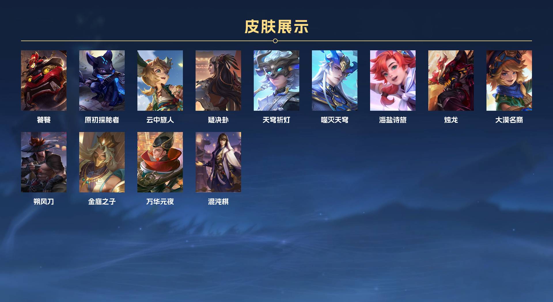 WZ3212590王者荣耀账号详情图3 WZ3212590王者荣耀账号详情图3