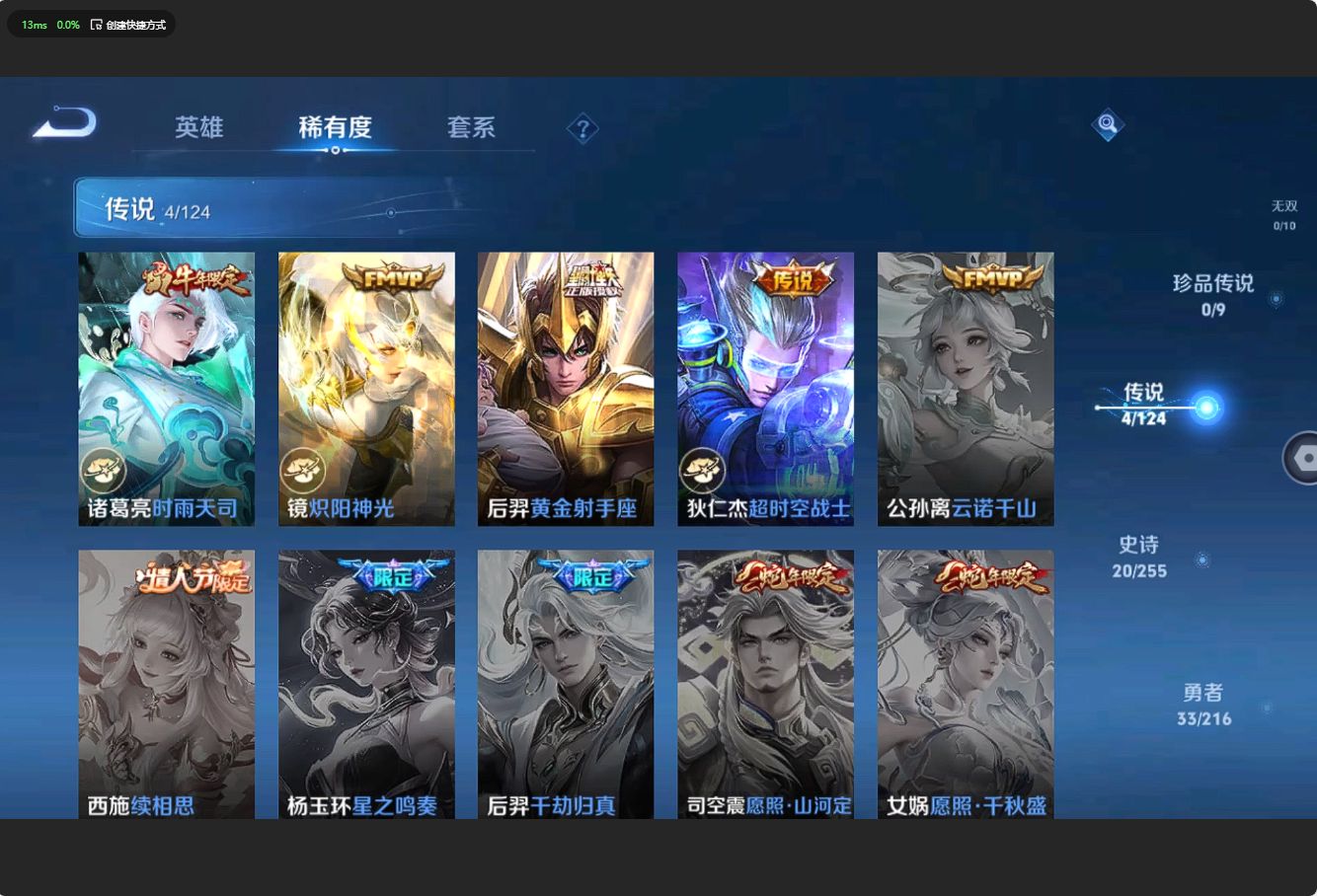WZ3213617王者荣耀账号详情图6 WZ3213617王者荣耀账号详情图6