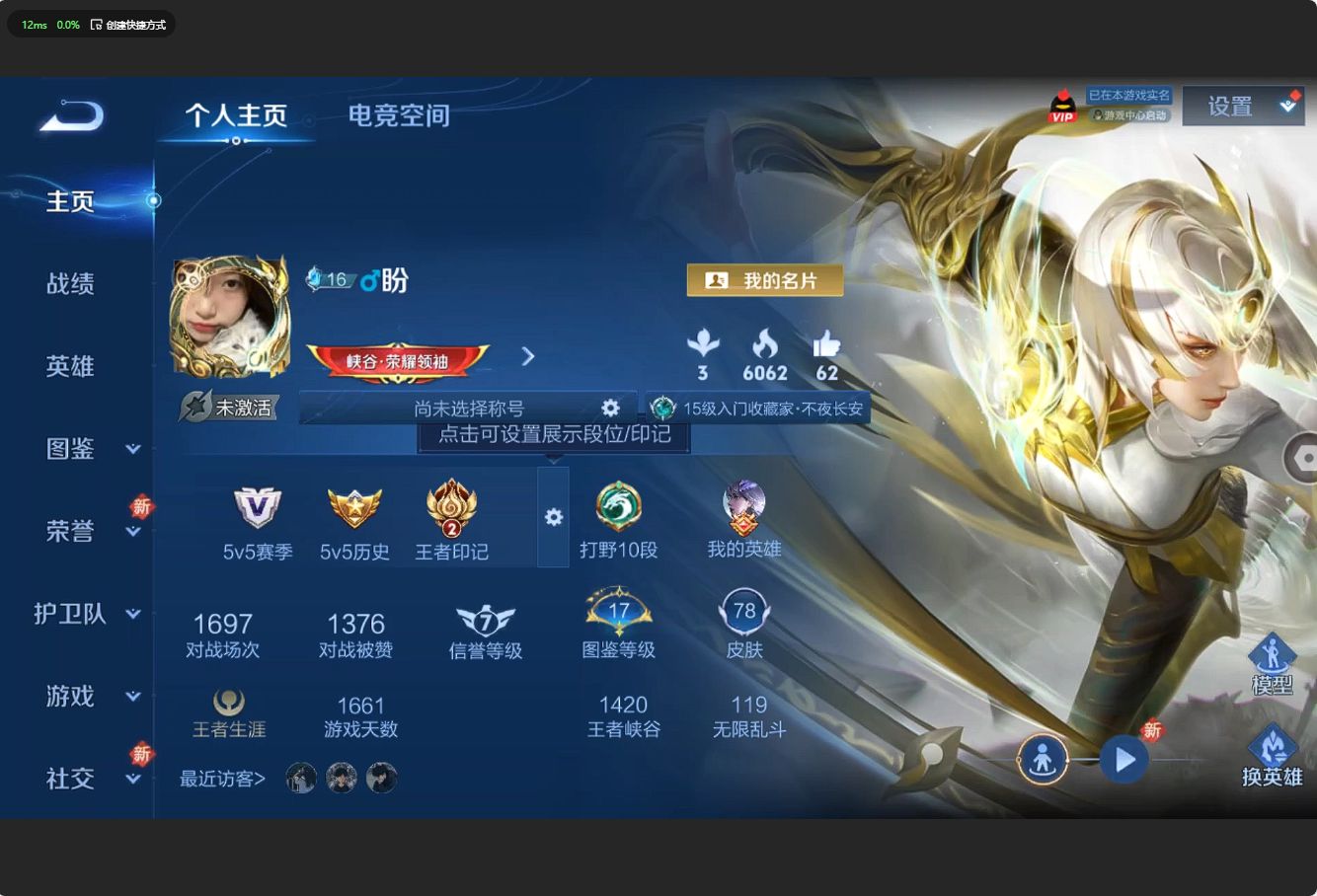 WZ3213617王者荣耀账号详情图4 WZ3213617王者荣耀账号详情图4