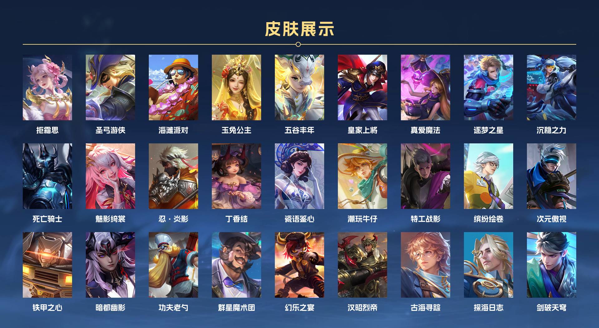 WZ3213617王者荣耀账号详情图2 WZ3213617王者荣耀账号详情图2