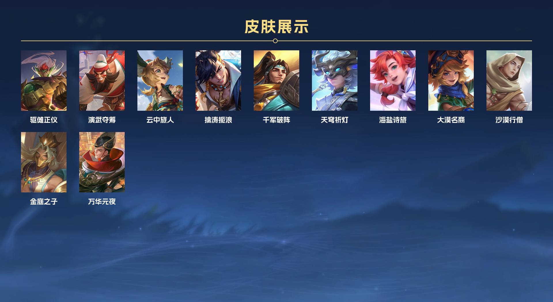 WZ3213617王者荣耀账号详情图3 WZ3213617王者荣耀账号详情图3