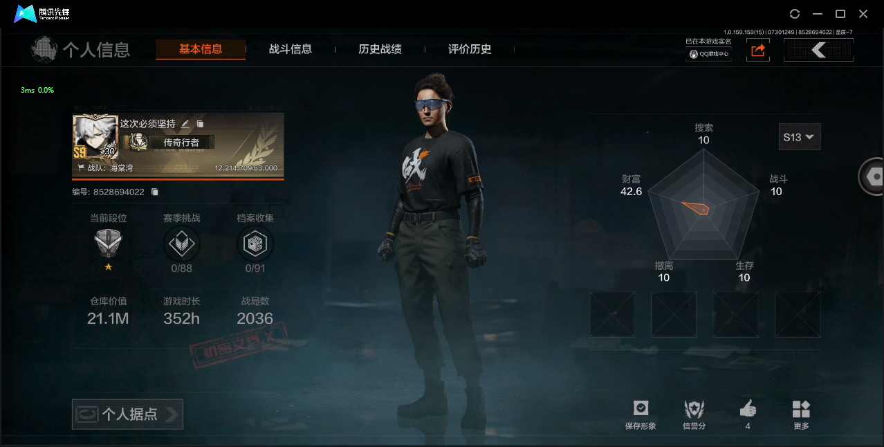 AQ34137暗区突围账号详情图1