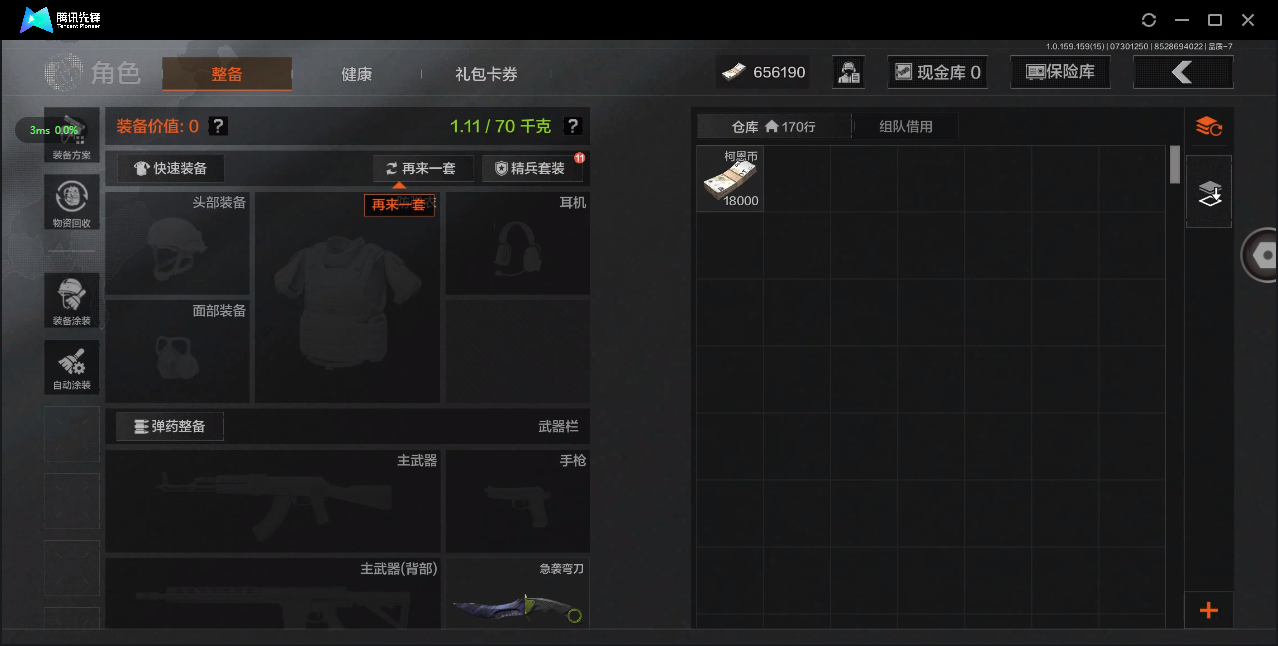 AQ34137暗区突围账号详情图2