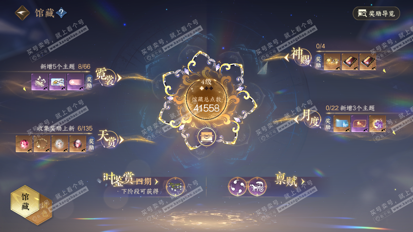 NSH319048逆水寒手游账号详情图8